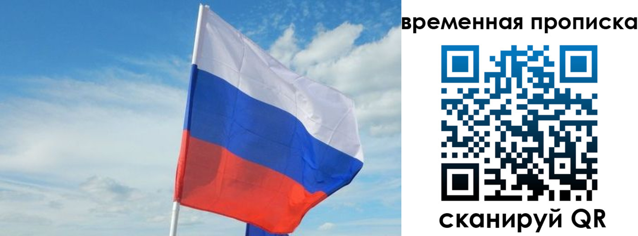 временная регистрация в Геленджике