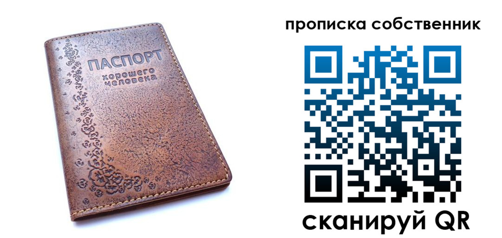 прописка ребенка в Геленджике