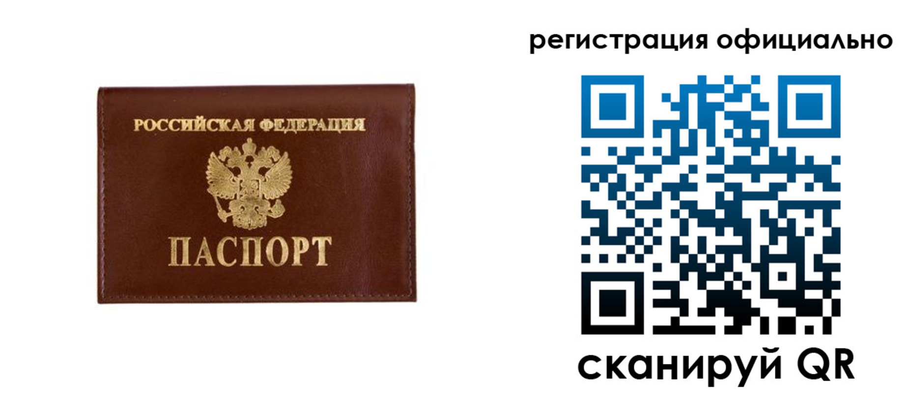 временная регистрация гарантия в Геленджике
