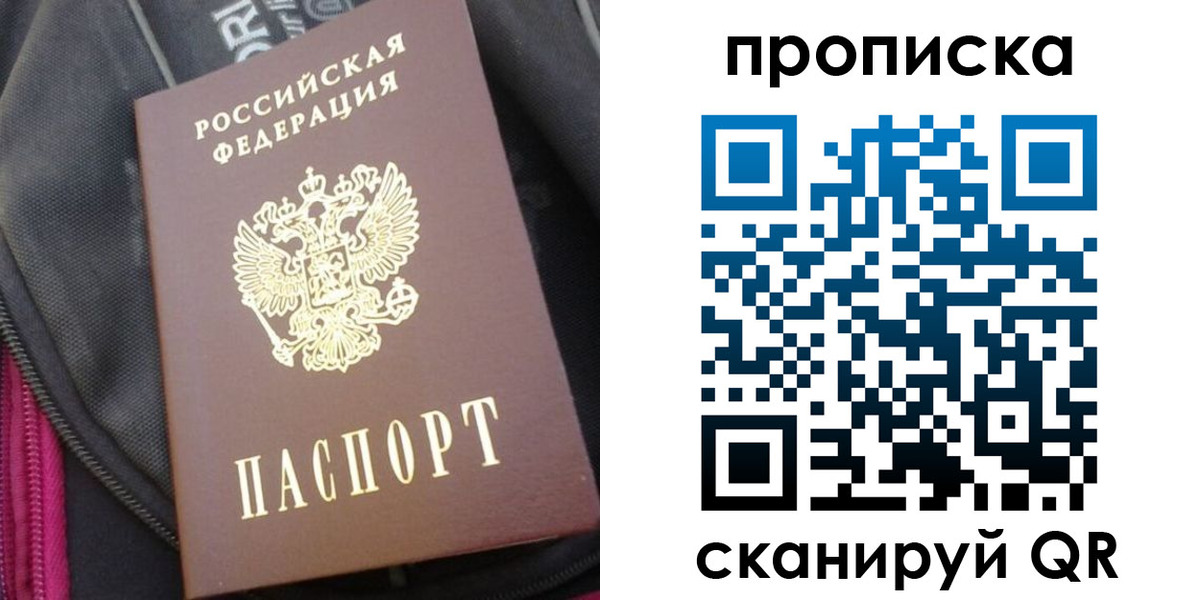 прописка ребенка в Геленджике