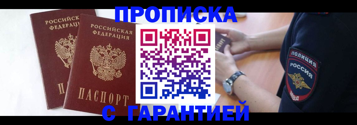 временная регистрация поиск в Геленджике